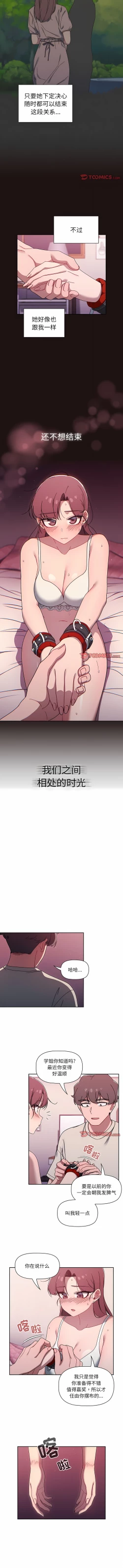 Page 565 of 调教开关 | 調教開關 1-56 第一季 END