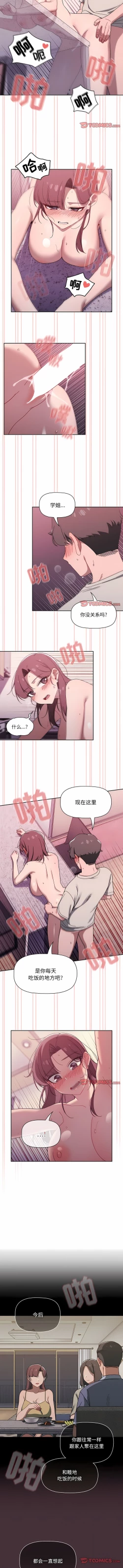 Page 569 of 调教开关 | 調教開關 1-56 第一季 END
