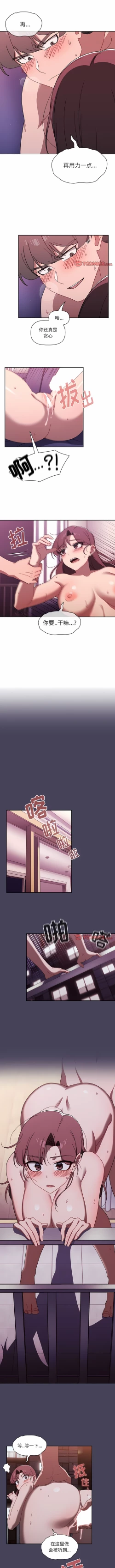 Page 576 of 调教开关 | 調教開關 1-56 第一季 END