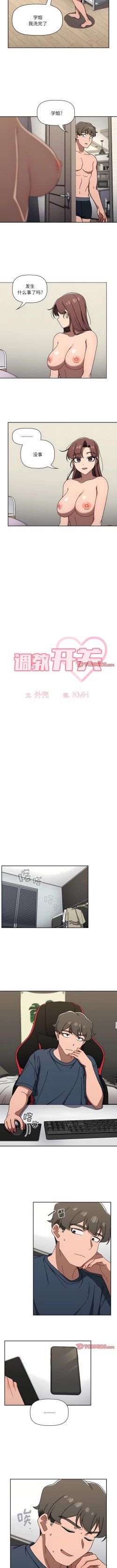 Page 589 of 调教开关 | 調教開關 1-56 第一季 END