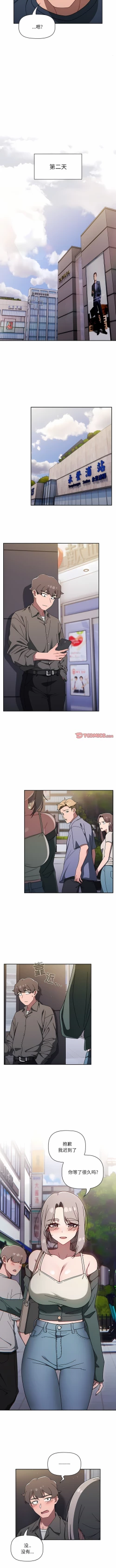 Page 592 of 调教开关 | 調教開關 1-56 第一季 END