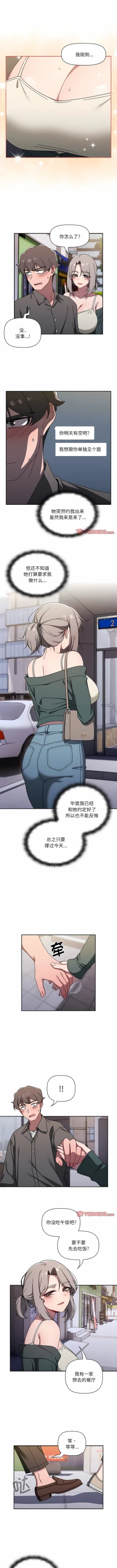 Page 593 of 调教开关 | 調教開關 1-56 第一季 END