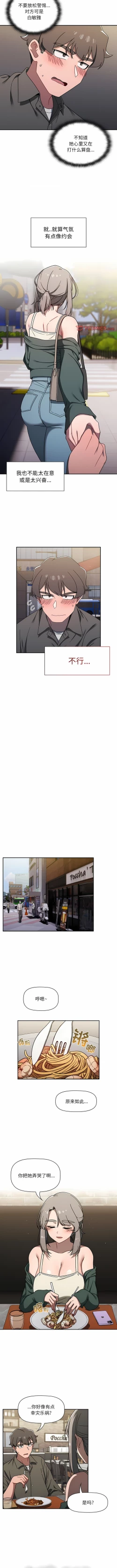 Page 594 of 调教开关 | 調教開關 1-56 第一季 END