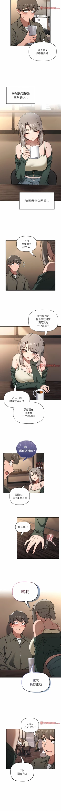 Page 606 of 调教开关 | 調教開關 1-56 第一季 END