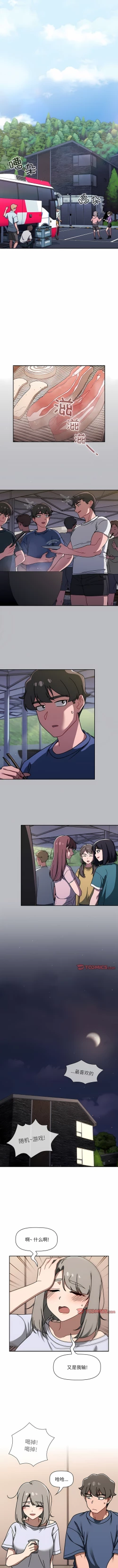 Page 613 of 调教开关 | 調教開關 1-56 第一季 END