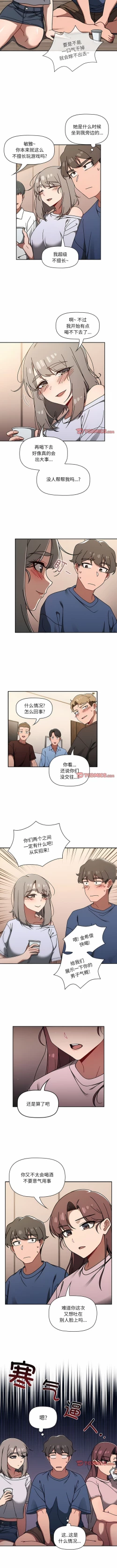Page 614 of 调教开关 | 調教開關 1-56 第一季 END