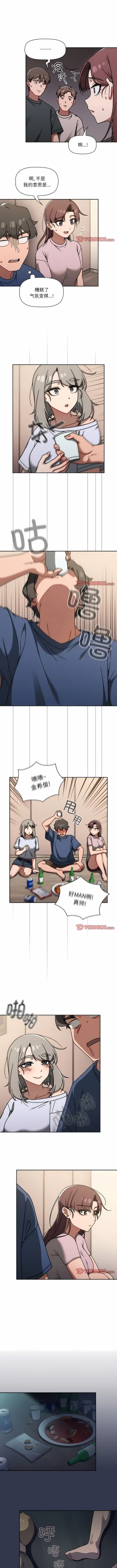 Page 615 of 调教开关 | 調教開關 1-56 第一季 END