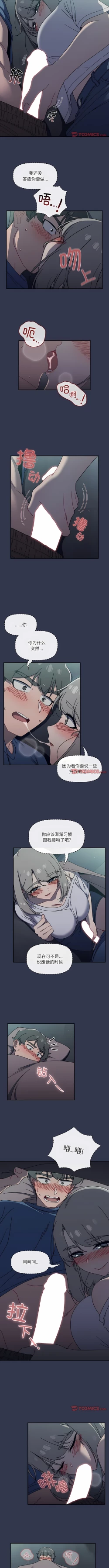 Page 619 of 调教开关 | 調教開關 1-56 第一季 END