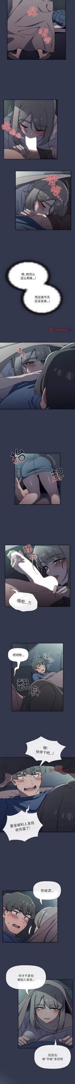 Page 620 of 调教开关 | 調教開關 1-56 第一季 END