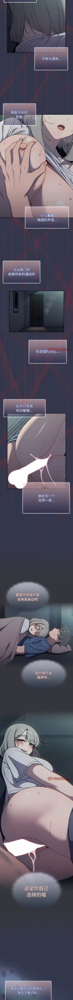 Page 628 of 调教开关 | 調教開關 1-56 第一季 END