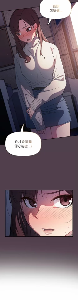 Page 62 of 调教开关 | 調教開關 1-56 第一季 END