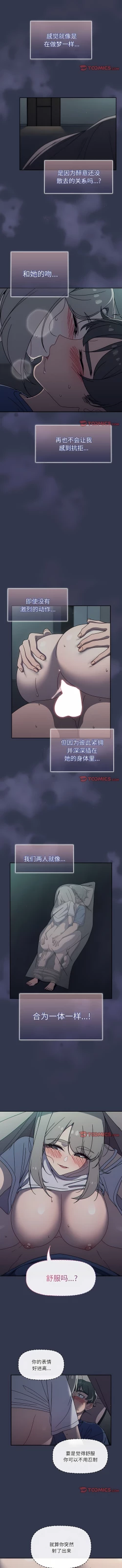 Page 633 of 调教开关 | 調教開關 1-56 第一季 END