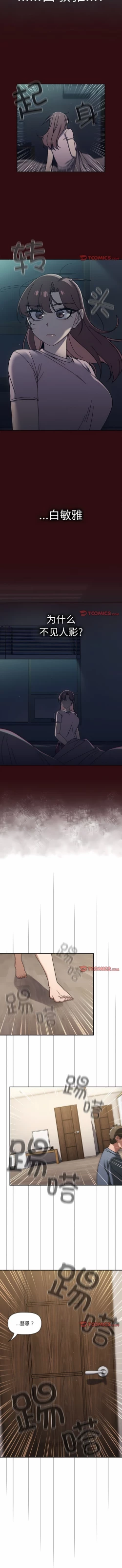 Page 639 of 调教开关 | 調教開關 1-56 第一季 END