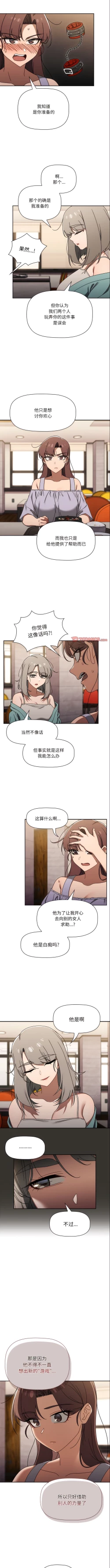 Page 653 of 调教开关 | 調教開關 1-56 第一季 END