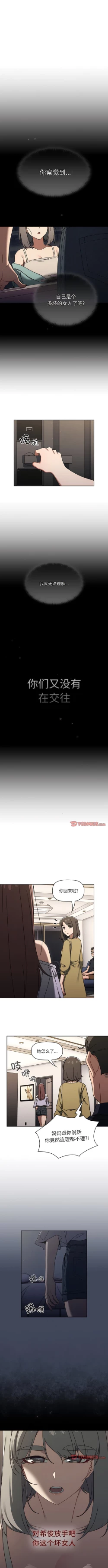 Page 659 of 调教开关 | 調教開關 1-56 第一季 END