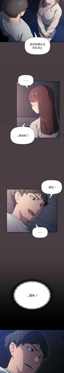 Page 65 of 调教开关 | 調教開關 1-56 第一季 END