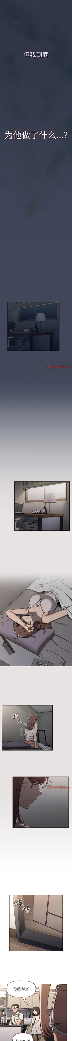 Page 662 of 调教开关 | 調教開關 1-56 第一季 END