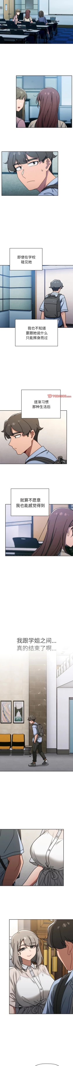 Page 664 of 调教开关 | 調教開關 1-56 第一季 END