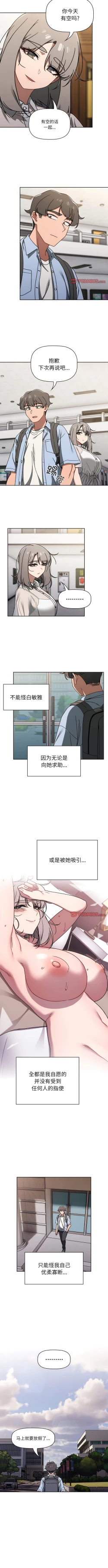 Page 665 of 调教开关 | 調教開關 1-56 第一季 END