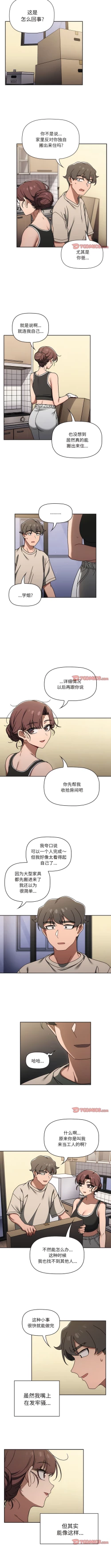 Page 669 of 调教开关 | 調教開關 1-56 第一季 END