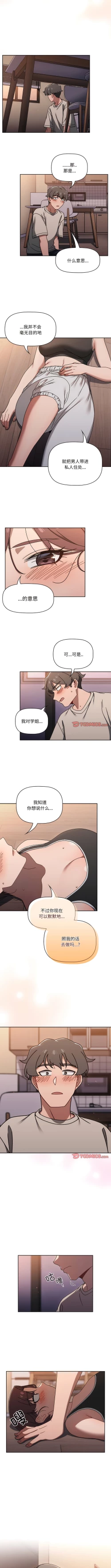 Page 672 of 调教开关 | 調教開關 1-56 第一季 END