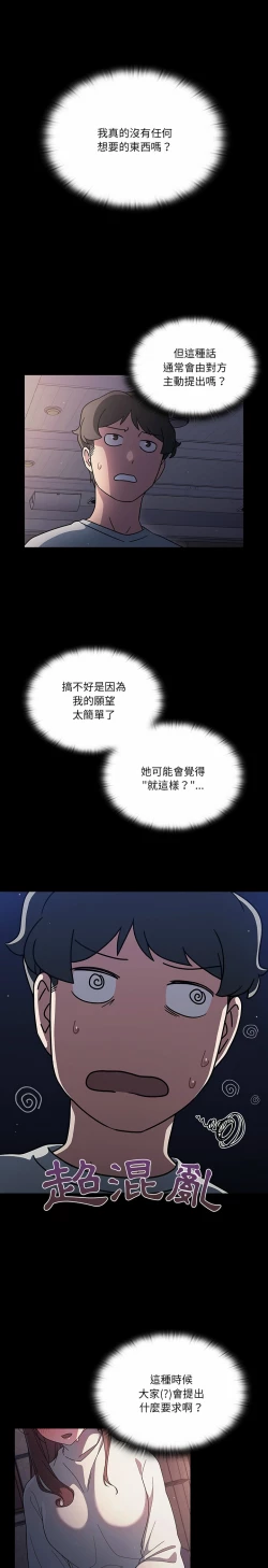 Page 67 of 调教开关 | 調教開關 1-56 第一季 END
