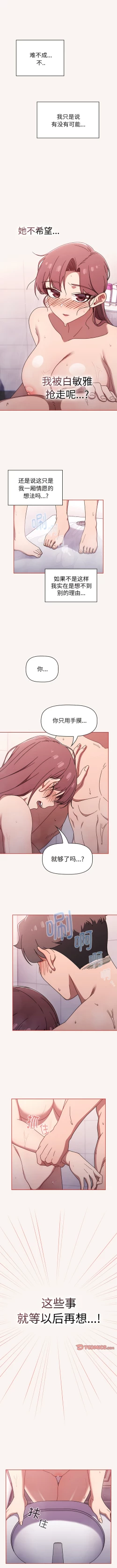 Page 691 of 调教开关 | 調教開關 1-56 第一季 END