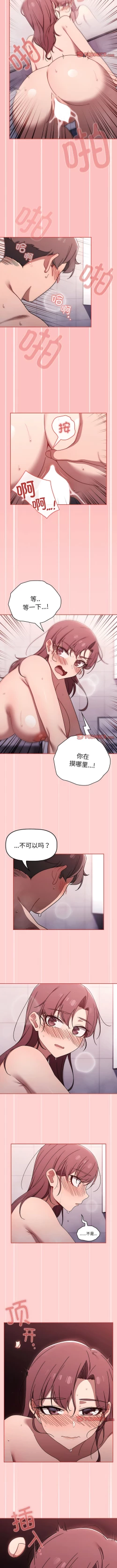 Page 694 of 调教开关 | 調教開關 1-56 第一季 END