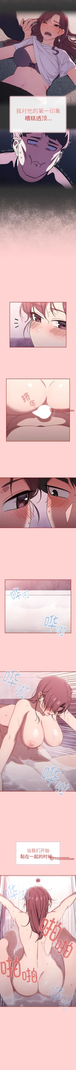 Page 698 of 调教开关 | 調教開關 1-56 第一季 END