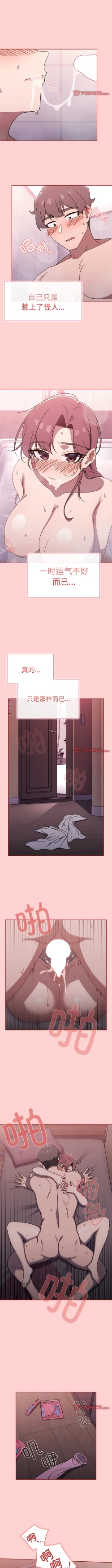 Page 700 of 调教开关 | 調教開關 1-56 第一季 END