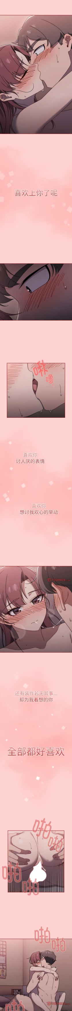 Page 702 of 调教开关 | 調教開關 1-56 第一季 END