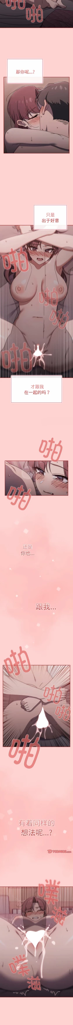 Page 703 of 调教开关 | 調教開關 1-56 第一季 END