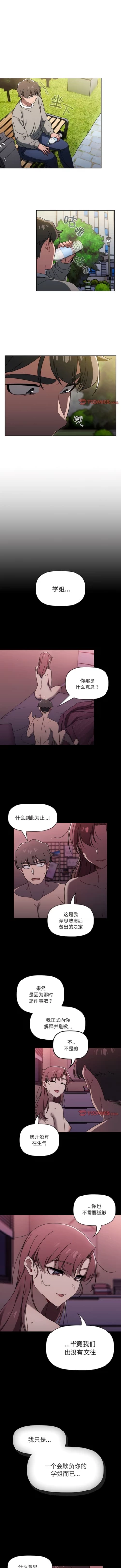 Page 708 of 调教开关 | 調教開關 1-56 第一季 END