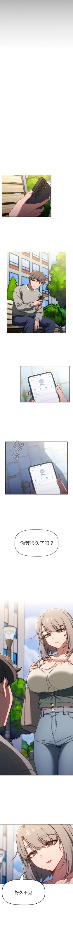 Page 713 of 调教开关 | 調教開關 1-56 第一季 END