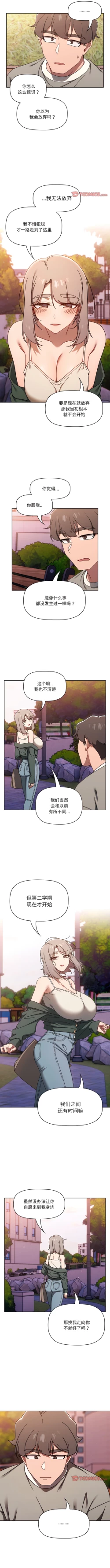 Page 723 of 调教开关 | 調教開關 1-56 第一季 END