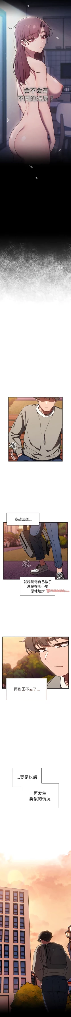 Page 725 of 调教开关 | 調教開關 1-56 第一季 END
