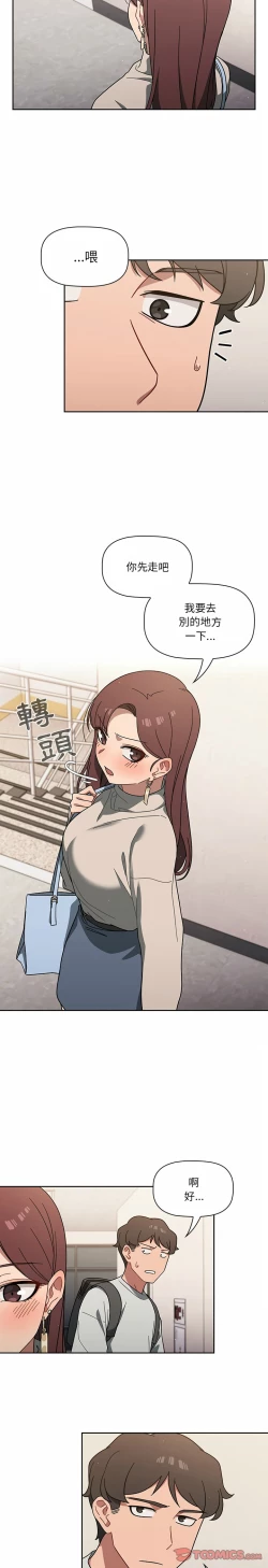 Page 73 of 调教开关 | 調教開關 1-56 第一季 END