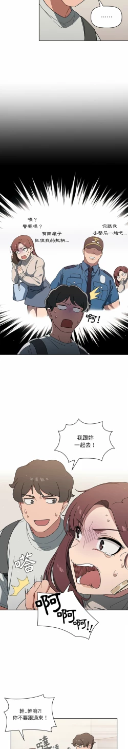 Page 74 of 调教开关 | 調教開關 1-56 第一季 END