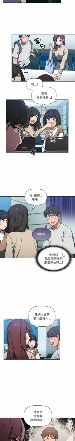 Page 87 of 调教开关 | 調教開關 1-56 第一季 END