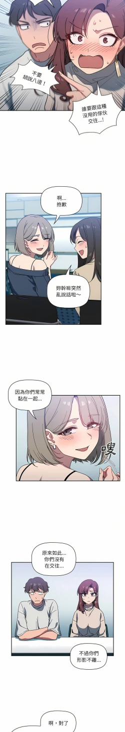 Page 91 of 调教开关 | 調教開關 1-56 第一季 END
