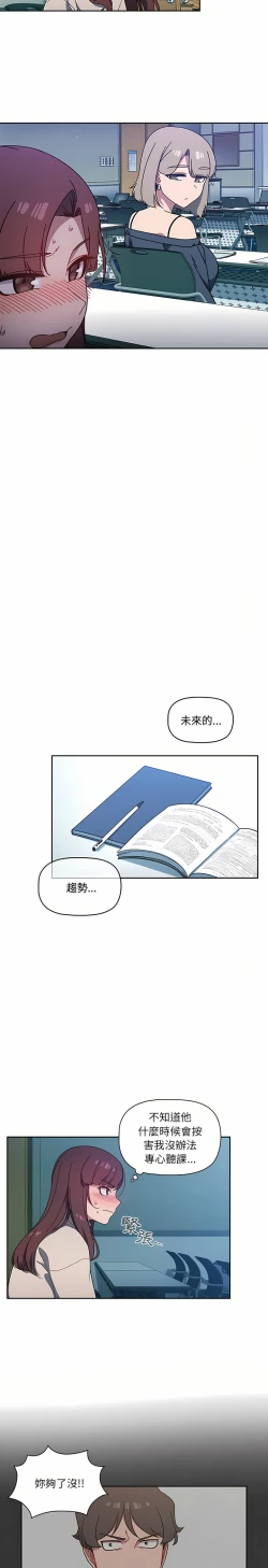 Page 96 of 调教开关 | 調教開關 1-56 第一季 END
