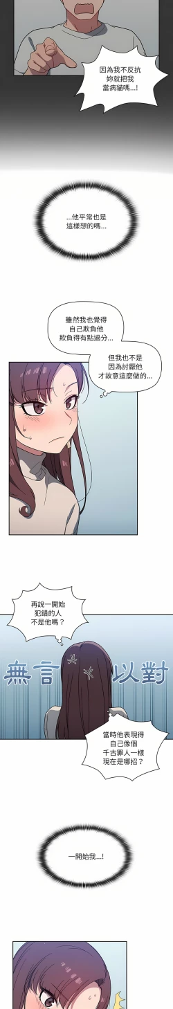 Page 97 of 调教开关 | 調教開關 1-56 第一季 END