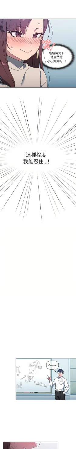 Page 99 of 调教开关 | 調教開關 1-56 第一季 END