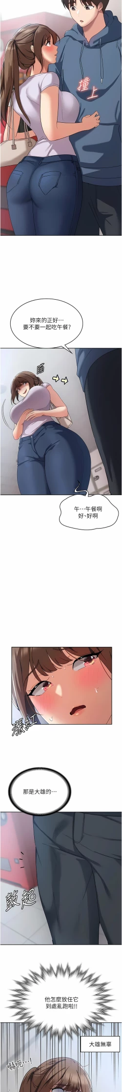 Page 101 of 消灾解饿 | 消災解餓 1-46 END