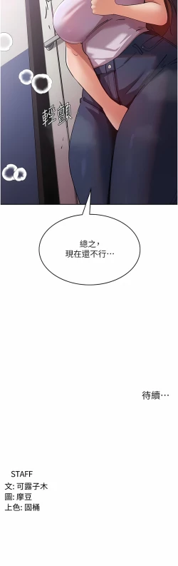 Page 107 of 消灾解饿 | 消災解餓 1-46 END