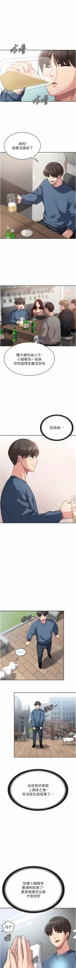 Page 108 of 消灾解饿 | 消災解餓 1-46 END