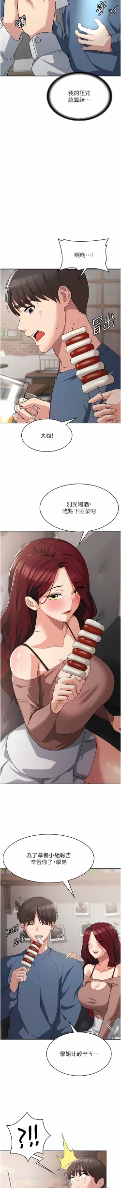 Page 109 of 消灾解饿 | 消災解餓 1-46 END