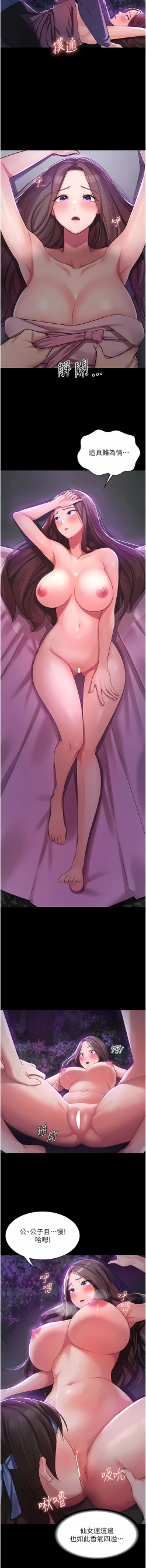 Page 10 of 消灾解饿 | 消災解餓 1-46 END