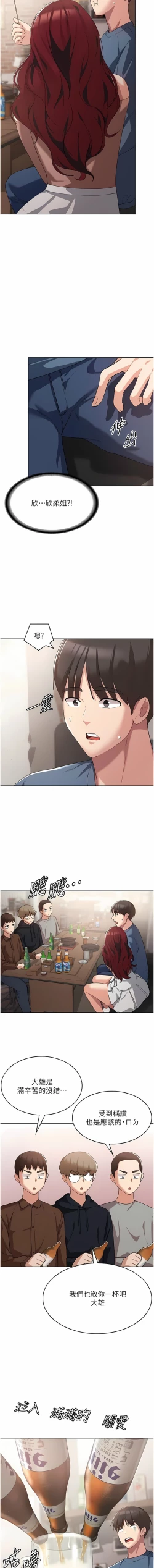 Page 110 of 消灾解饿 | 消災解餓 1-46 END