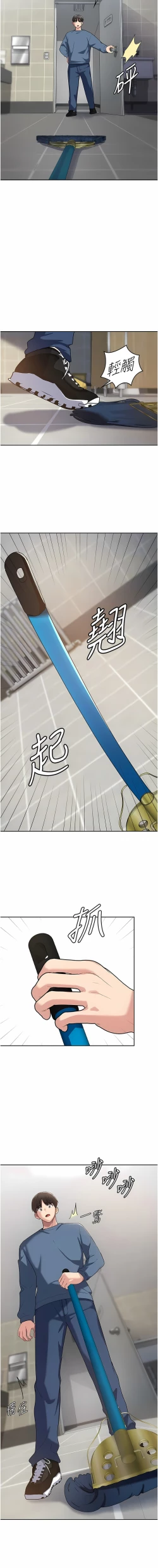 Page 112 of 消灾解饿 | 消災解餓 1-46 END